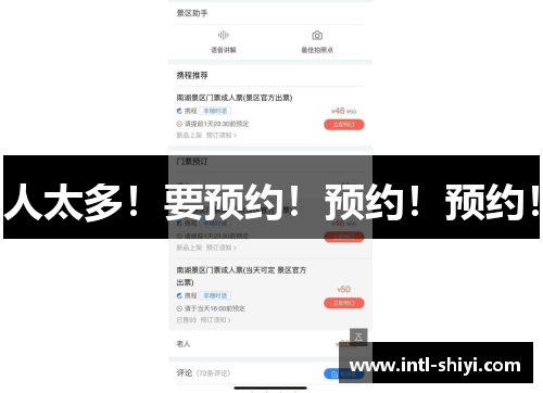 人太多!要预约!预约!预约! 人太多!要预约!预约!预约!